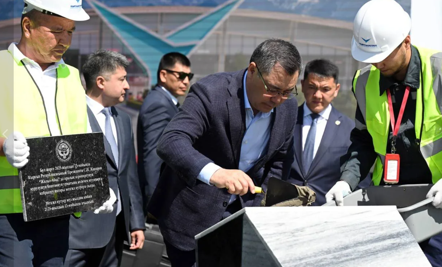吉尔吉斯斯坦总统扎帕罗夫为贾拉拉巴德国际机场奠基